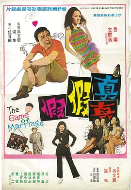 已婚女人的品味